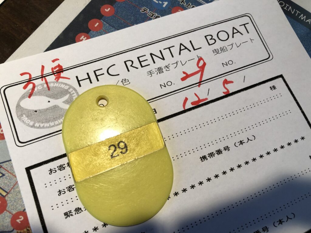 受付用紙と札。番号は偶然のにく!(笑)